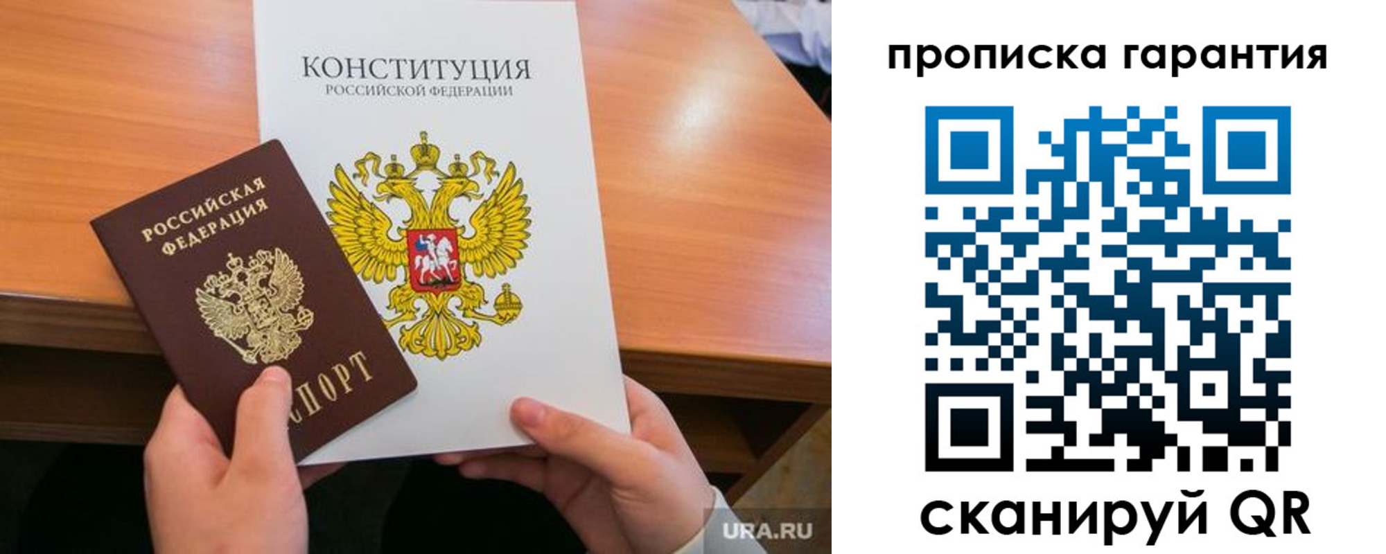 прописка для кредита в Губахе
