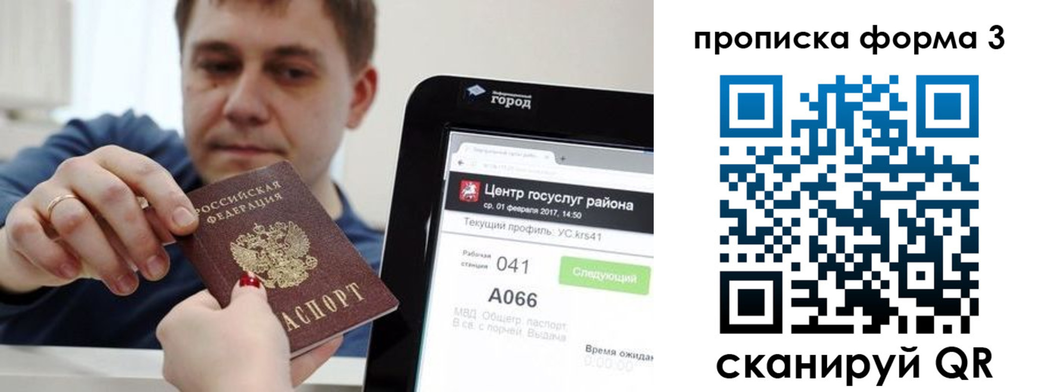 временная регистрация надежно в Губахе