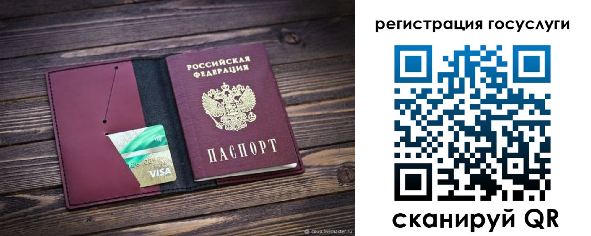 купить прописку в Губахе