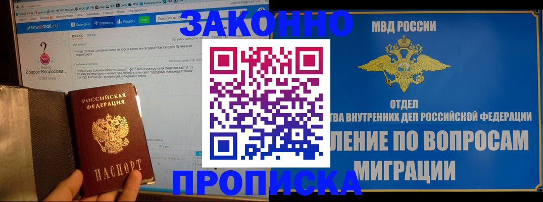 временная регистрация надежно в Губахе