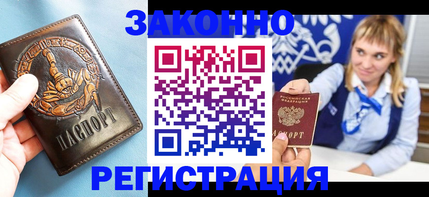 где прописаться в Губахе