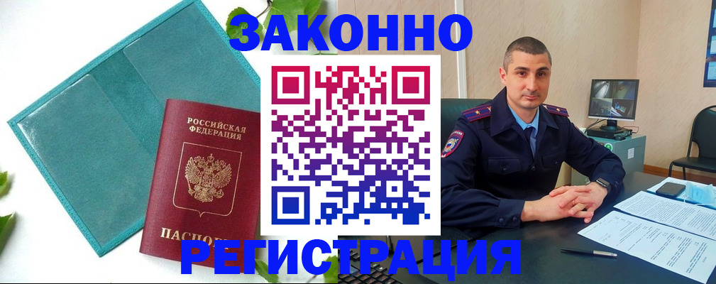 купить прописку в Губахе