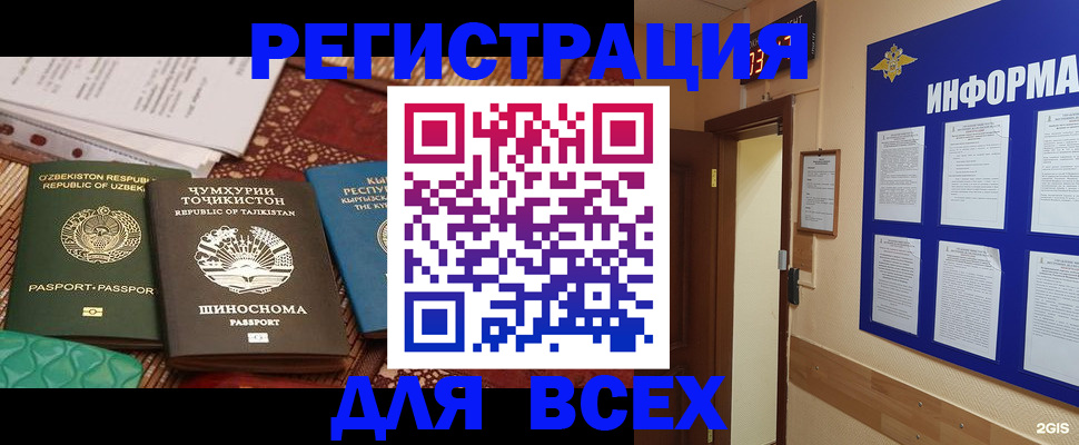 временная прописка в Губахе