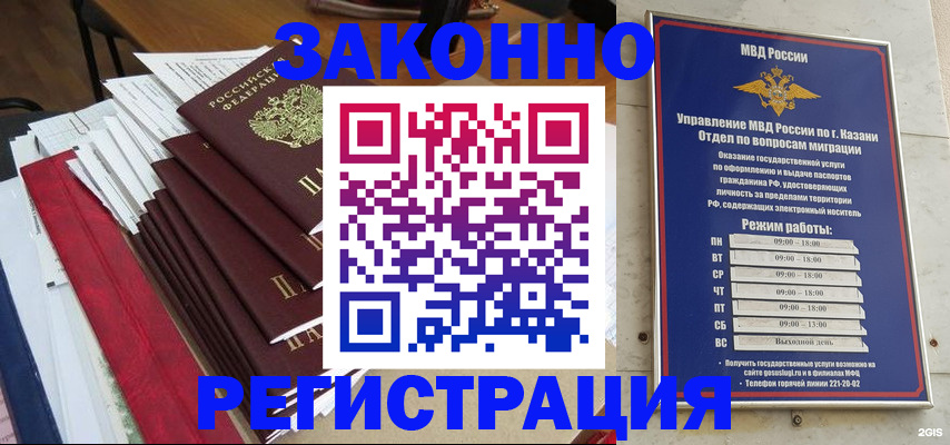 временная регистрация в Губахе