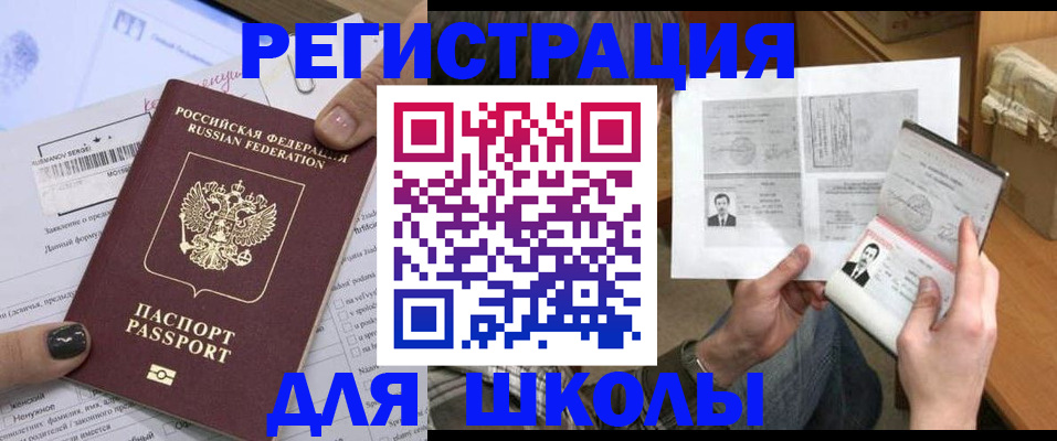 прописка гарантия в Губахе
