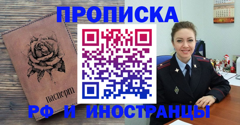 временная регистрация для всех в Губахе