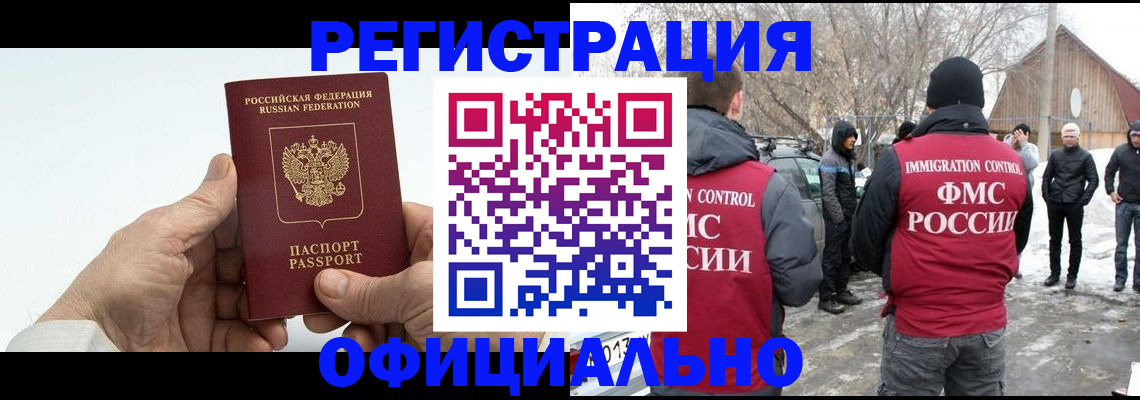 временная регистрация в квартире в Губахе